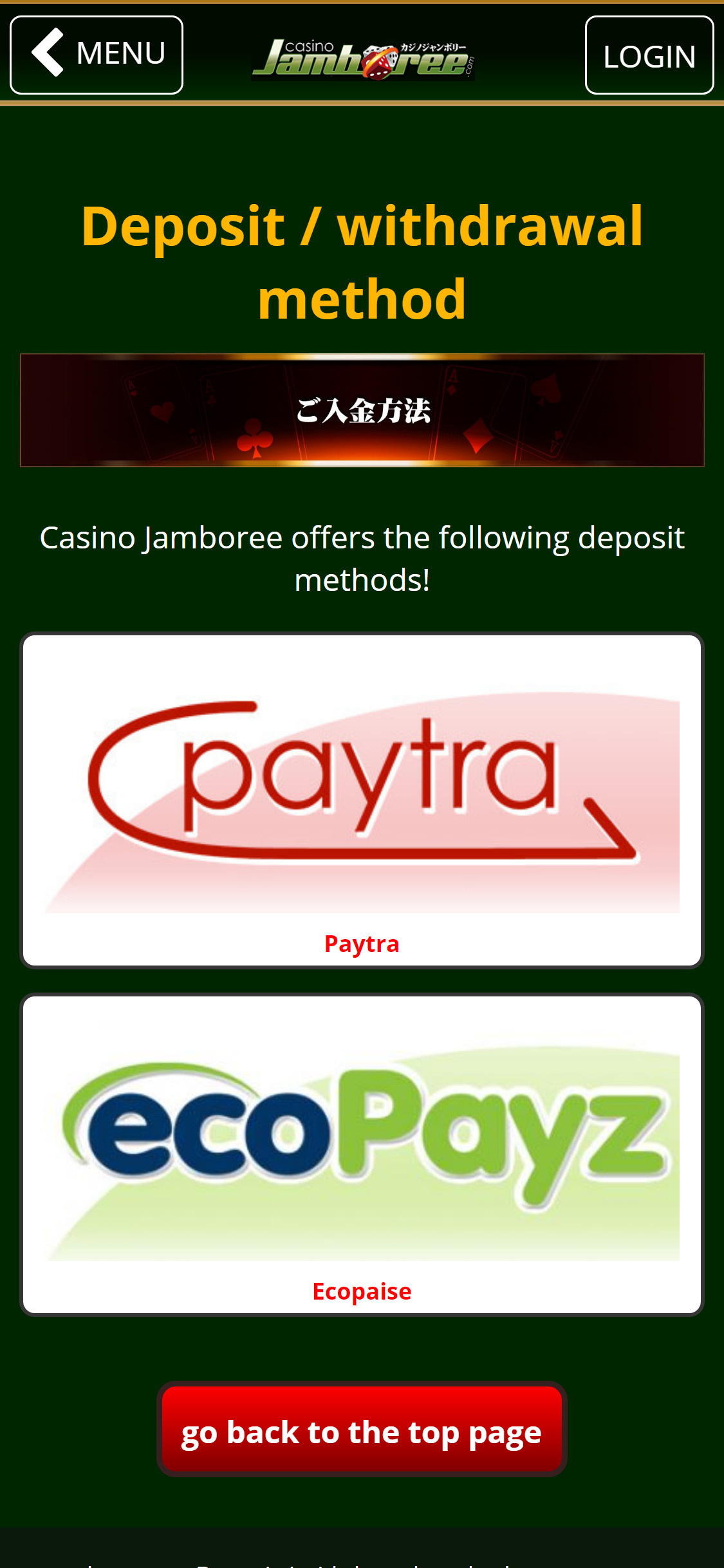 Casino Jamboree Mobile Payment Methods Review