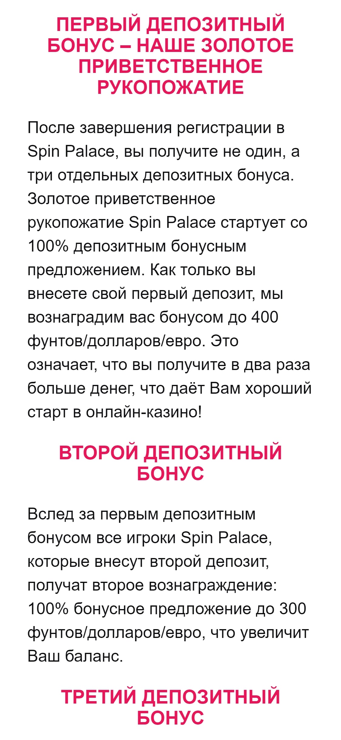 Spin Palace Casino Mobile No Deposit Bonus Review