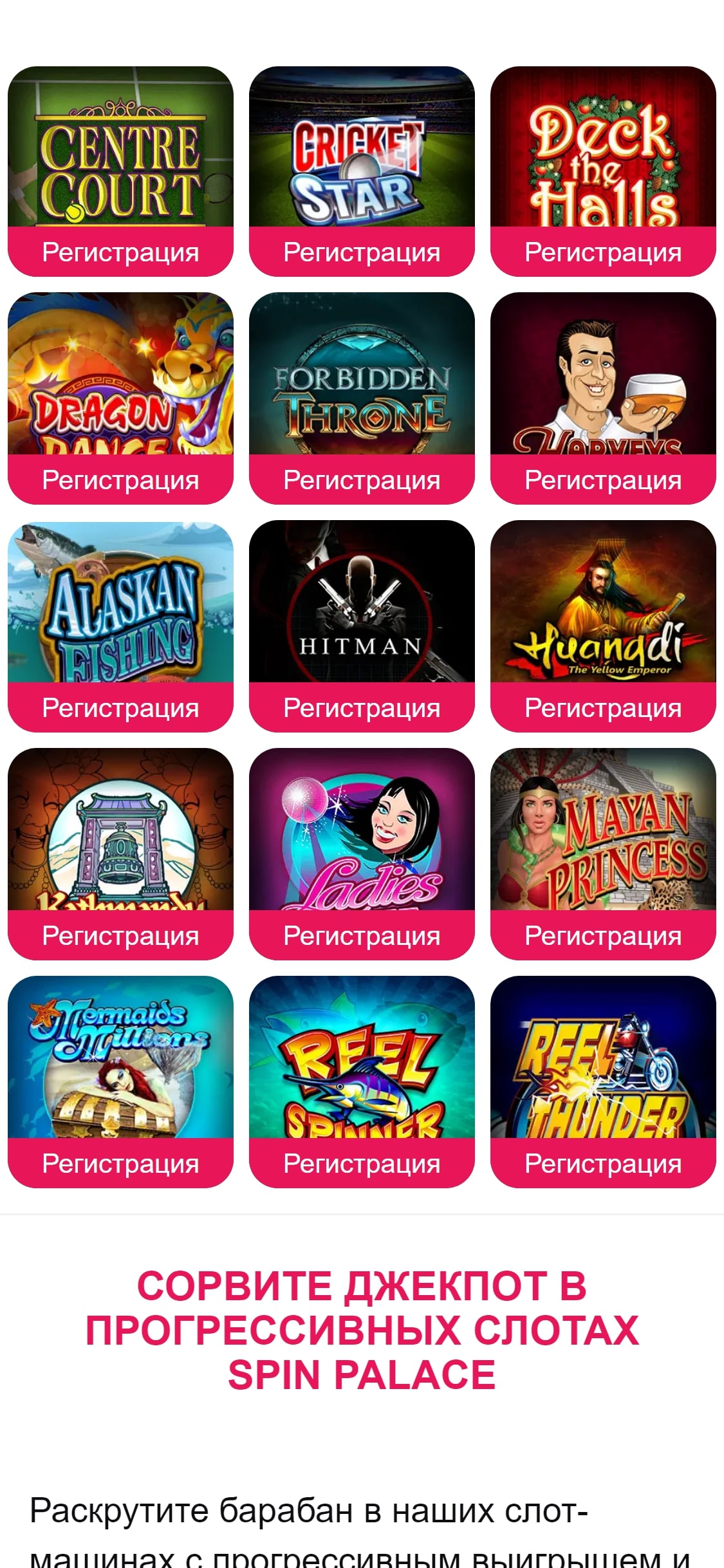 Spin Palace Casino Mobile Games Review