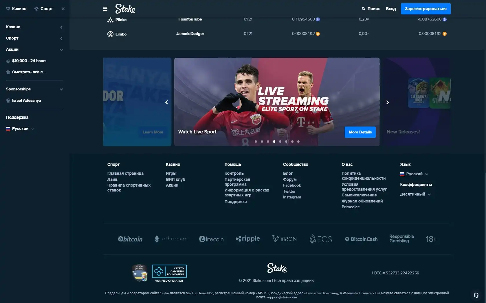Stake Casino Payment Methods