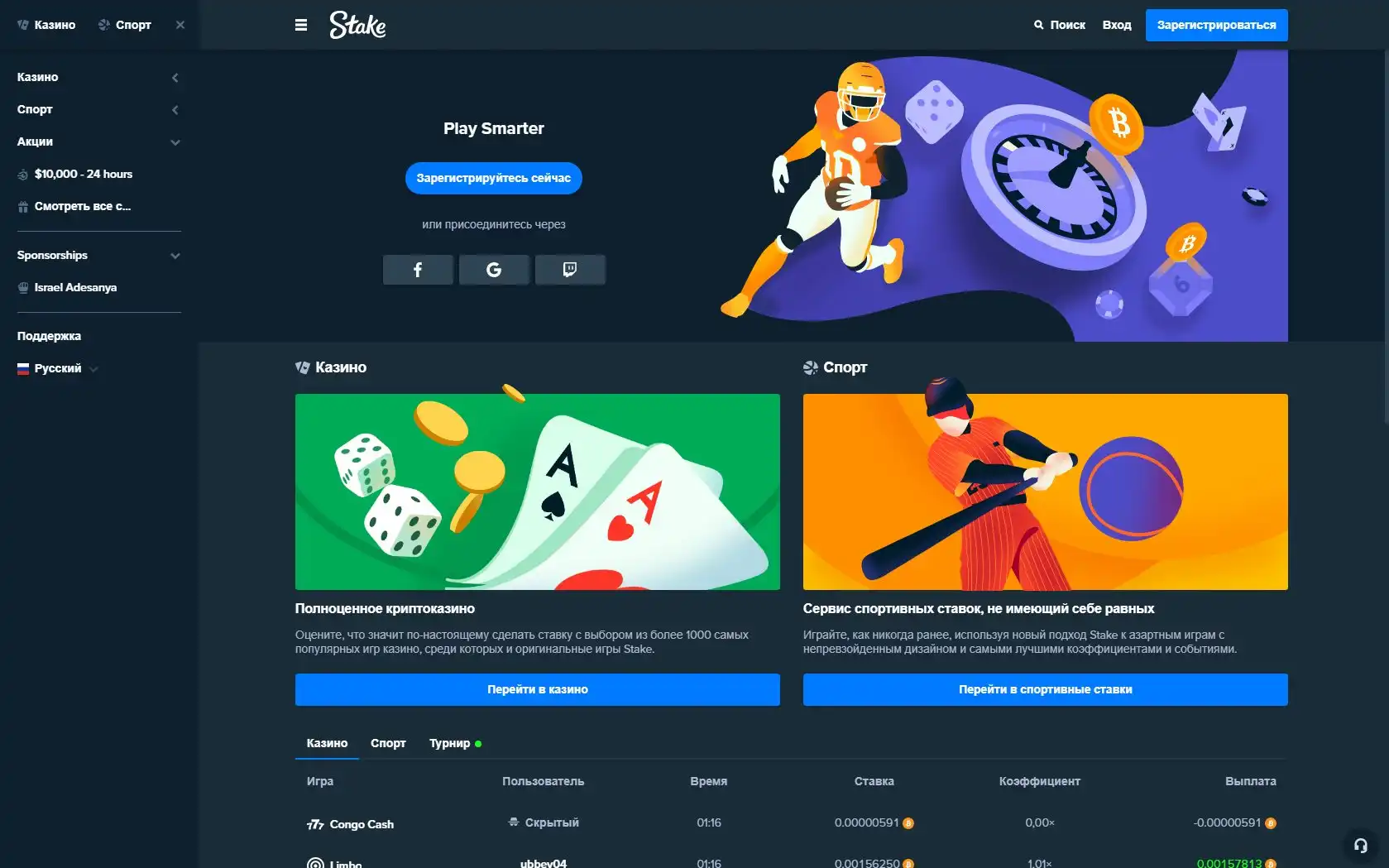 Stake Casino Review
