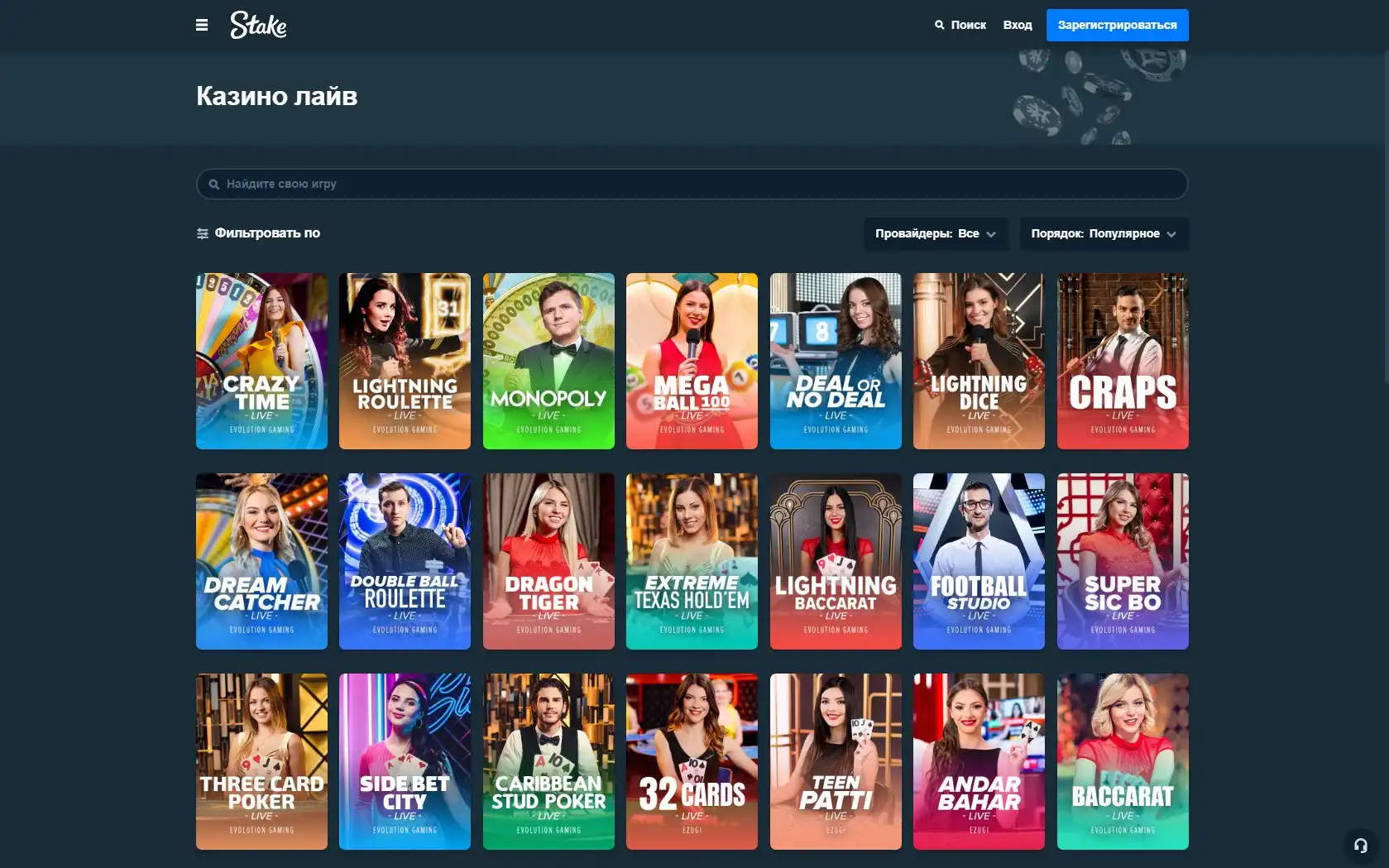 Stake Casino Live Dealer Games