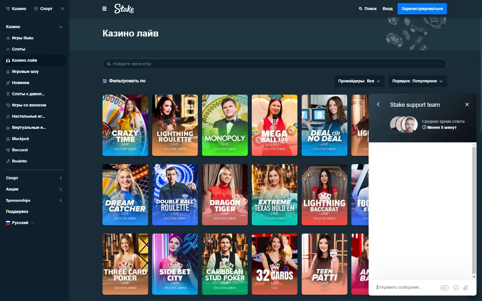 Stake Casino Support