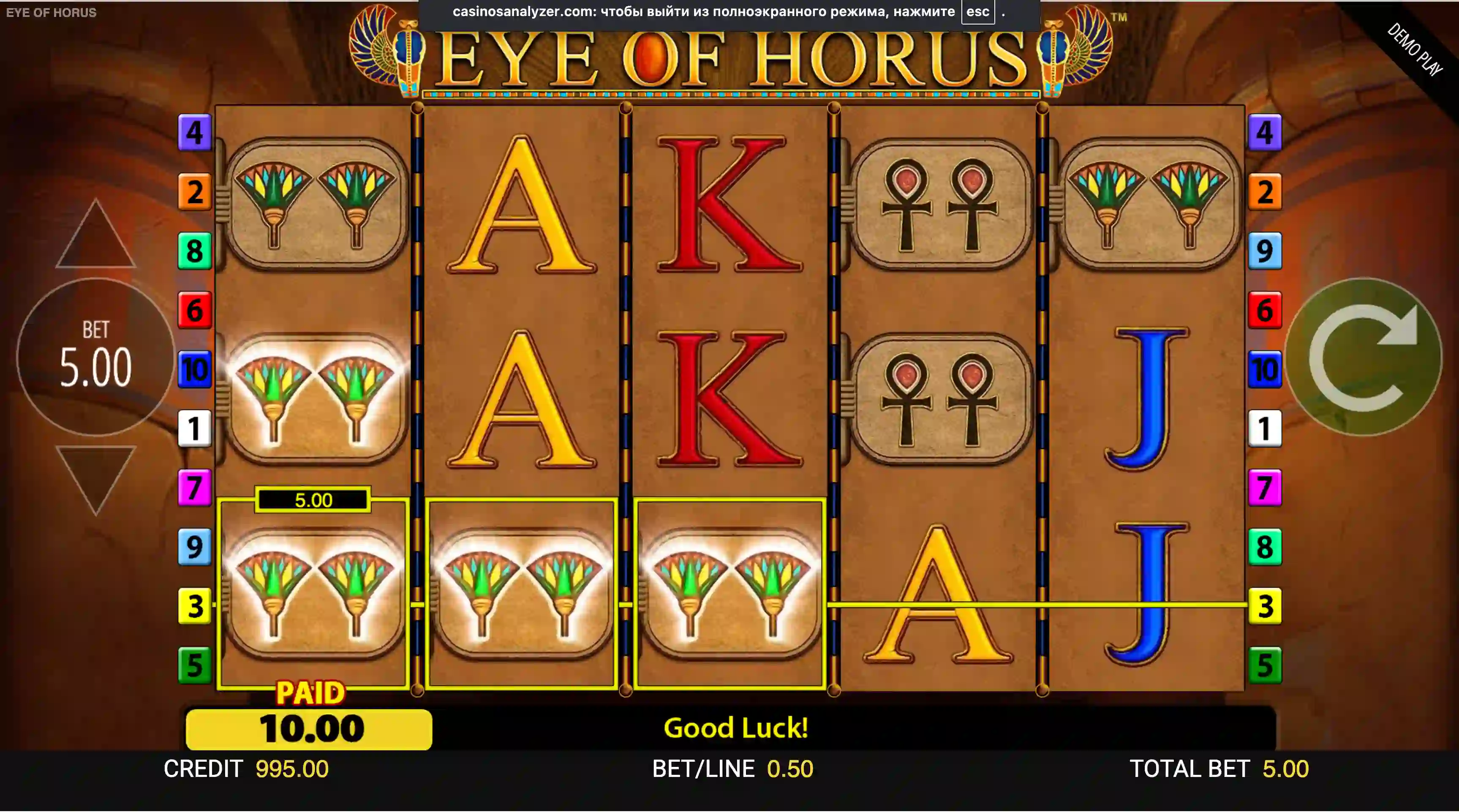 Eye of Horus demo