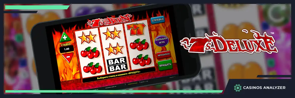 7S Deluxe Slot